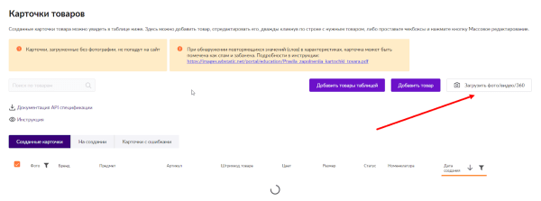 Как снять видео для Wildberries и загрузить его в карточку товара
Как снять видео для Wildberries и загрузить его в карточку товара