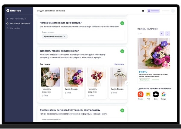 Яндекс.Бизнес позволил интернет-магазинам запускать рекламу отдельных товаров