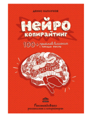Топ-10 книг по копирайтингу