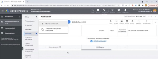 Видеошпаргалка по интернет-маркетингу: умные кампании в КМС Google Ads Видеошпаргалка по интернет-маркетингу: умные кампании в КМС Google Ads