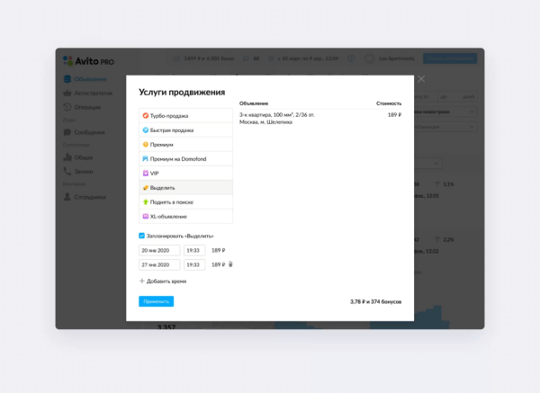 Как запустить рекламу бизнеса на Авито: подробная инструкция с рекомендациями и скриншотами