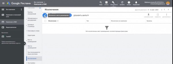 Видеошпаргалка по интернет-маркетингу: умные кампании в КМС Google Ads Видеошпаргалка по интернет-маркетингу: умные кампании в КМС Google Ads