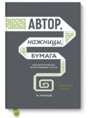 Топ-10 книг по копирайтингу