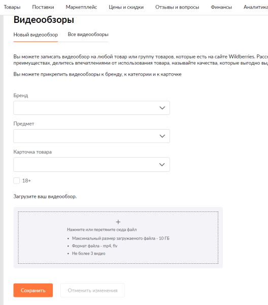 Как снять видео для Wildberries и загрузить его в карточку товара
Как снять видео для Wildberries и загрузить его в карточку товара