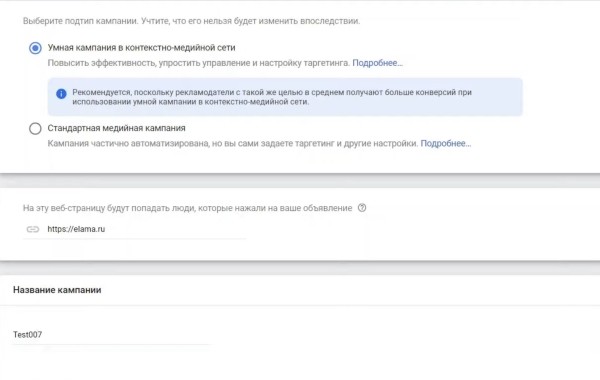Видеошпаргалка по интернет-маркетингу: умные кампании в КМС Google Ads Видеошпаргалка по интернет-маркетингу: умные кампании в КМС Google Ads