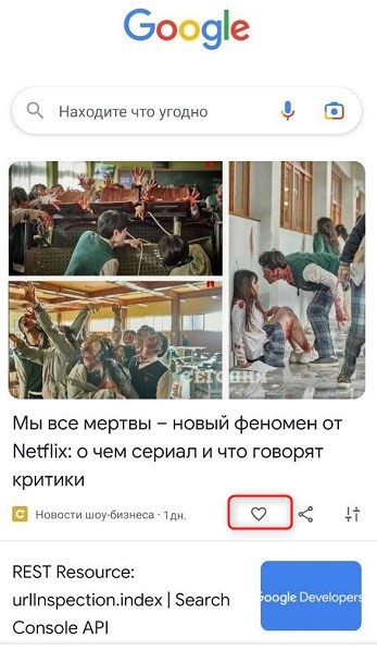 Google может делиться откликами на контент в Discover с издателями
Google может делиться откликами на контент в Discover с издателями