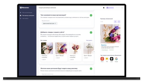 
            В Яндекс.Бизнесе появилась возможность запускать рекламу отдельных товаров
        