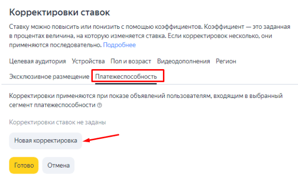 Нововведения Яндекса в 2022 году: учет корректировок в конверсионных стратегиях Нововведения Яндекса в 2022 году: учет корректировок в конверсионных стратегиях