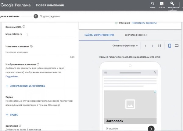 Видеошпаргалка по интернет-маркетингу: умные кампании в КМС Google Ads Видеошпаргалка по интернет-маркетингу: умные кампании в КМС Google Ads