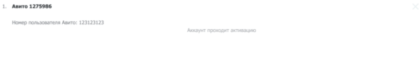 Как запустить рекламу бизнеса на Авито: подробная инструкция с рекомендациями и скриншотами