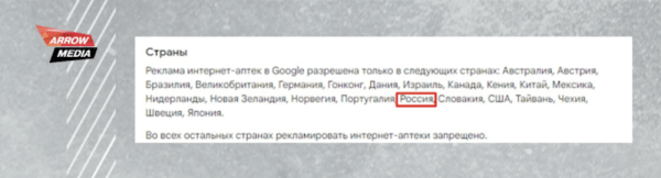Реклама лекарственных препаратов и БАДов в Яндексе и Google
Реклама лекарственных препаратов и БАДов в Яндексе и Google
