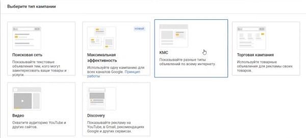 Видеошпаргалка по интернет-маркетингу: умные кампании в КМС Google Ads Видеошпаргалка по интернет-маркетингу: умные кампании в КМС Google Ads