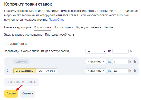 Нововведения Яндекса в 2022 году: учет корректировок в конверсионных стратегиях Нововведения Яндекса в 2022 году: учет корректировок в конверсионных стратегиях