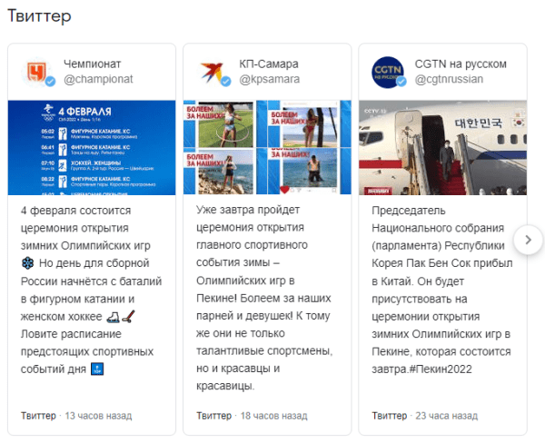 
            В Google появились тематические подборки и дудл в честь Олимпийских игр в Пекине
        