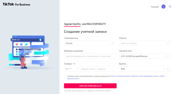 Реклама в TikTok: что платформа может предложить бизнесу