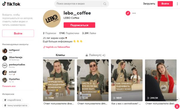 Реклама в TikTok: что платформа может предложить бизнесу