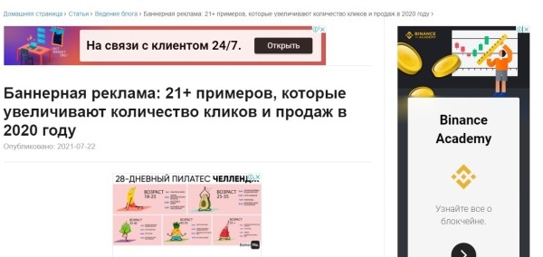 Как заработать на рекламе, не поставив на сайте крест Как заработать на рекламе, не поставив на сайте крест
