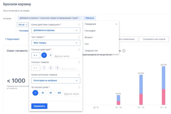 
            Ozon добавил в аналитику отчет «Портрет покупателя»
        