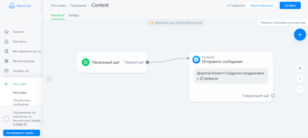 Возможности чат-ботов для интернет-маркетинга