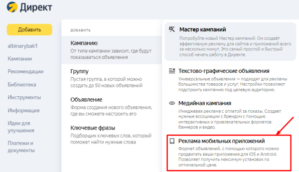 Спецпредложения и бонусы Яндекса: получаем больше от рекламы в 2022 году