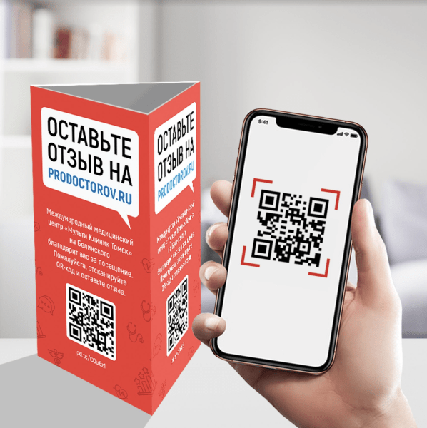 Как медицинской клинике работать с репутацией в интернете