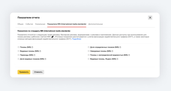В ADFOX появились новые методики для работы с прямыми размещениями по международным стандартами рекламы