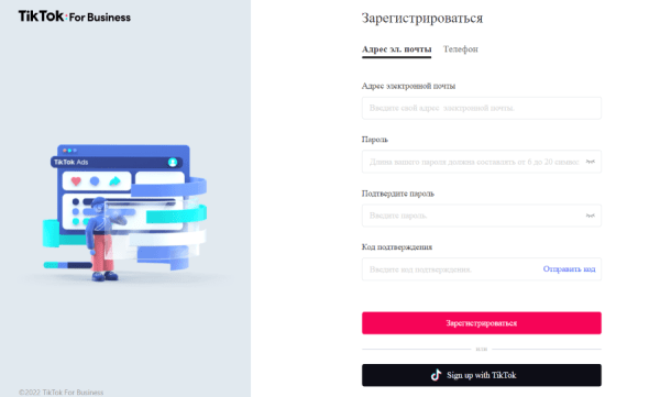 Реклама в TikTok: что платформа может предложить бизнесу