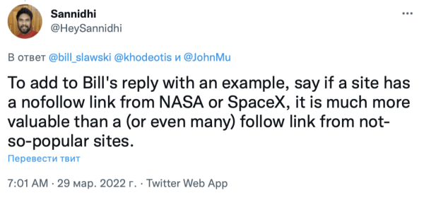 Google: Nofollow не снижает ценность ссылки
Google: Nofollow не снижает ценность ссылки