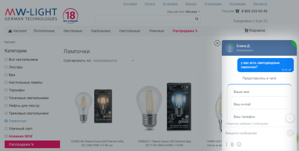 Возможности чат-ботов для интернет-маркетинга