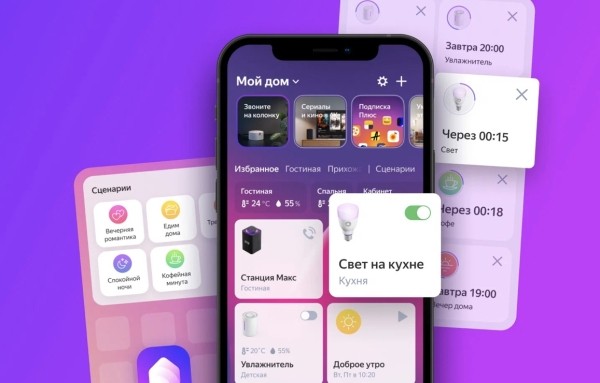 
            Яндекс выпустил приложение «Дом с Алисой»
        