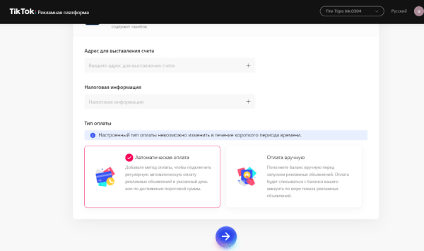 Реклама в TikTok: что платформа может предложить бизнесу