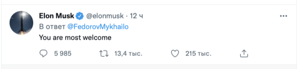 
            Спутниковый интернет Starlink​ начал работу в Украине
        