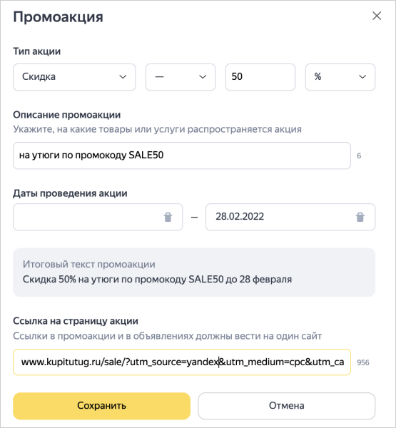 Новости интернет-рекламы за февраль 2022 года
Новости интернет-рекламы за февраль 2022 года