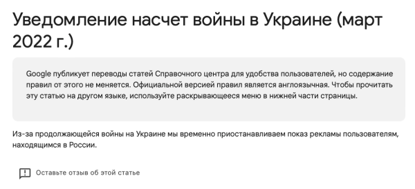 
            Google приостановил продажи контекстной рекламы в России
        
