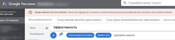
            Google приостановил продажи контекстной рекламы в России
        