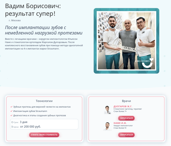 Как медицинской клинике работать с репутацией в интернете