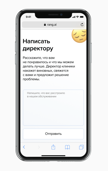 Как медицинской клинике работать с репутацией в интернете