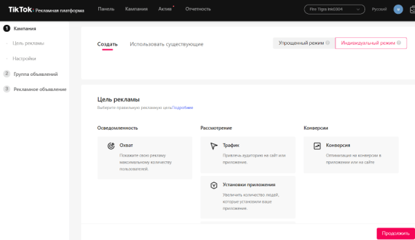 Реклама в TikTok: что платформа может предложить бизнесу