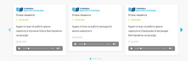 Как медицинской клинике работать с репутацией в интернете