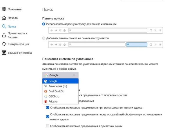 
            Поиск Яндекса пропал из настроек браузера Mozilla Firefox
        