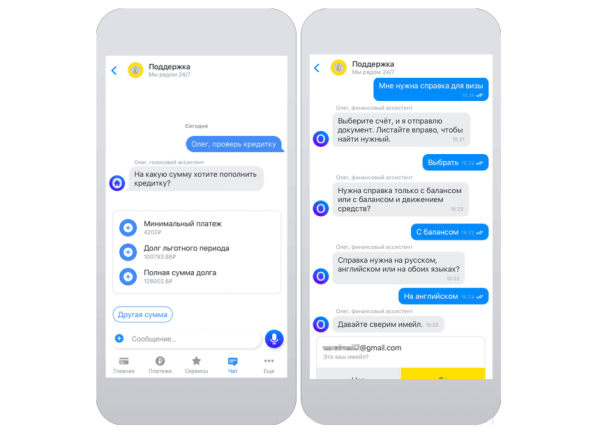 Возможности чат-ботов для интернет-маркетинга