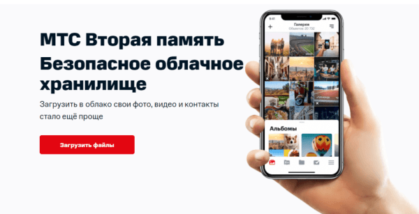 Облачные диски: где хранить информацию, если нет возможности оплатить зарубежные сервисы