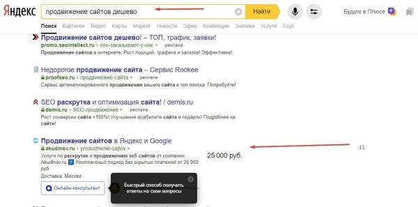 Двойка за поведение: разбираемся с «дырой» в алгоритмах Яндекса