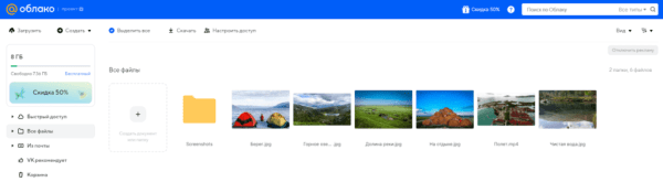 Облачные диски: где хранить информацию, если нет возможности оплатить зарубежные сервисы