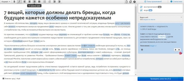 10 сервисов для работы с текстом в 2022 году