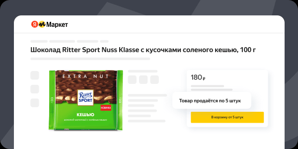 Яндекс.Маркет: продавайте товары по несколько штук – и экономьте на услугах Маркета Яндекс.Маркет: продавайте товары по несколько штук – и экономьте на услугах Маркета