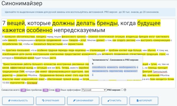 10 сервисов для работы с текстом в 2022 году