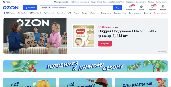На Ozon появились рекламные видеобаннеры
На Ozon появились рекламные видеобаннеры