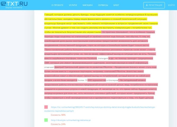10 сервисов для работы с текстом в 2022 году