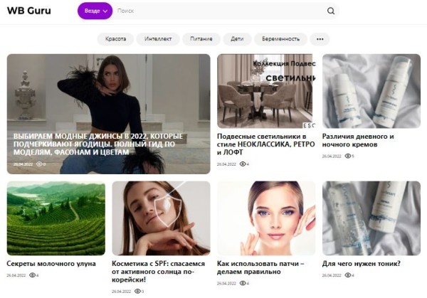 Wildberries запустил платформу блогов для продавцов Wildberries запустил платформу блогов для продавцов